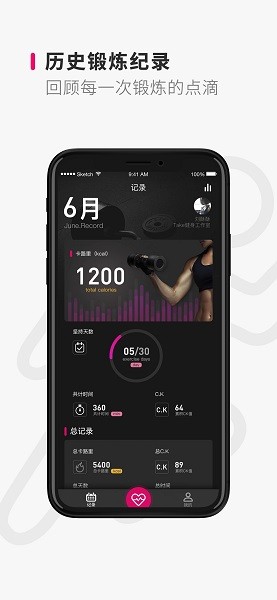 Take随身  v2.9.3图2