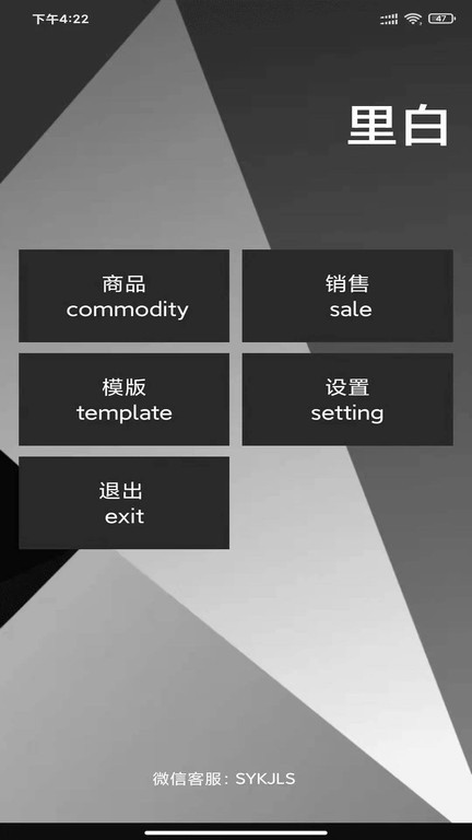 里白  v1.0.19图2