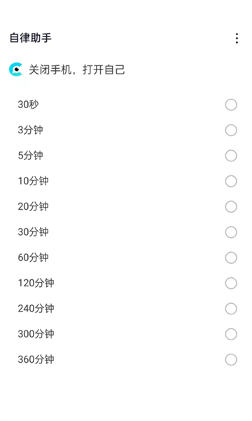 清风小闹钟