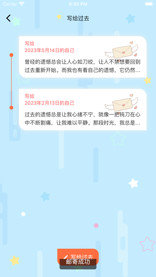 时光信件app下载  v1.0图1