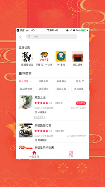 幸福嵩明  v5.6.0图1