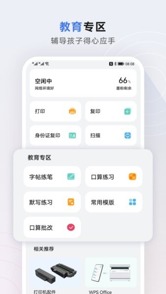 HUAWEI PixLab 激光打印机