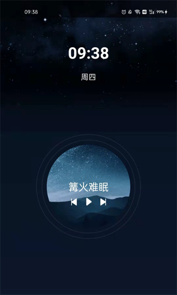 清风小闹钟  v1.0图2