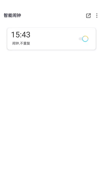清风小闹钟  v1.0图1