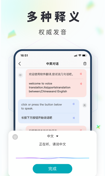 拍照语音翻译  v2.0.2图3