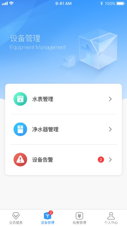 创美生活售后  v1.2.3图3