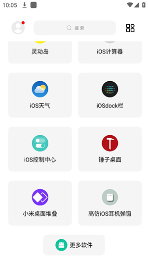 彩虹猫主题库3.0  v9.14图3