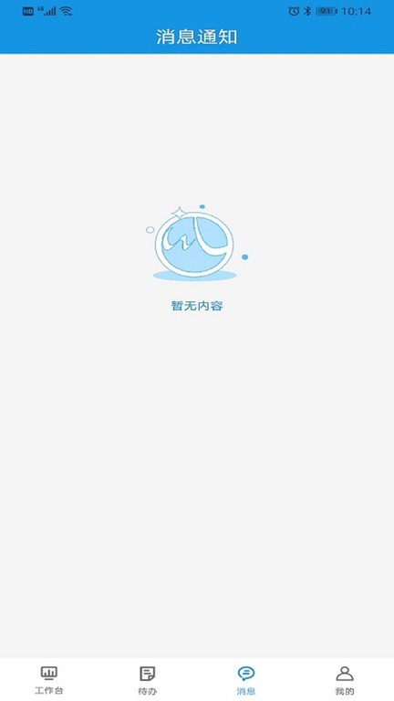 物联健康  v1.21图2