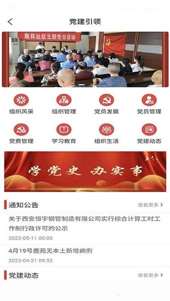 数字鹿苑  v1.1.4图1