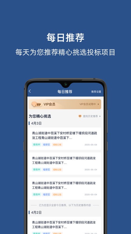 招必得  v1.2.2图3