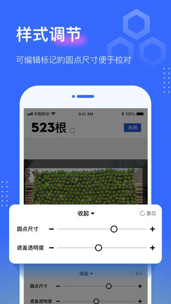 点数相机  v2.4.2图3