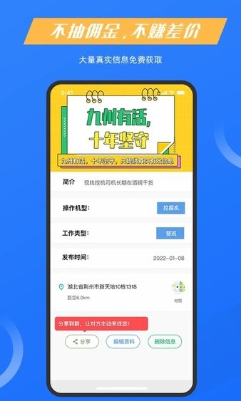 九州有活工程机械
