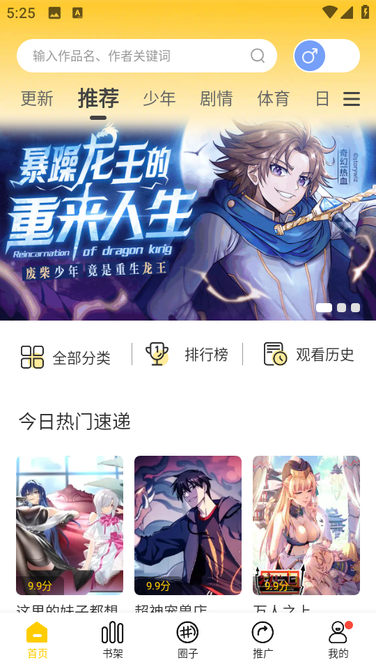 漫天玉  v2.3.4图1