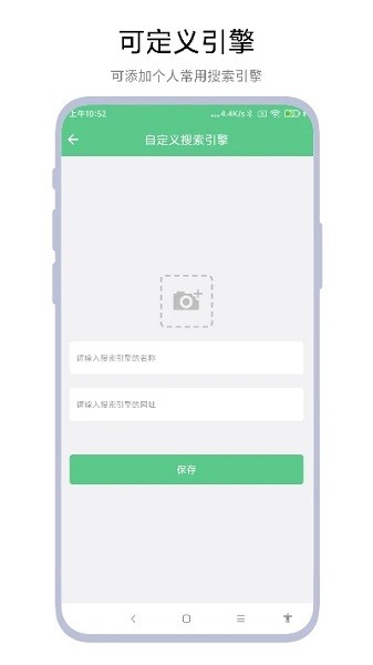 聚合搜索引擎  v1.0图1