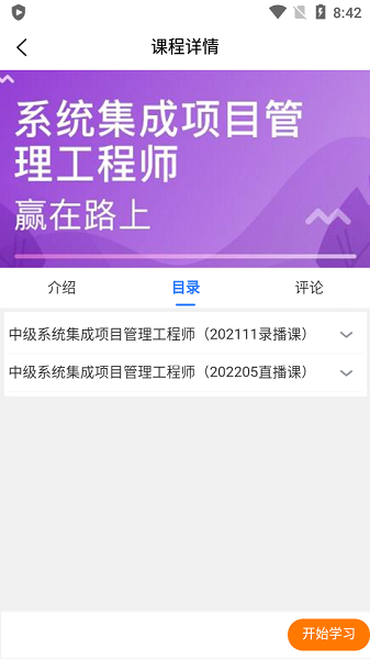 易码云课堂  v1.0.2图1