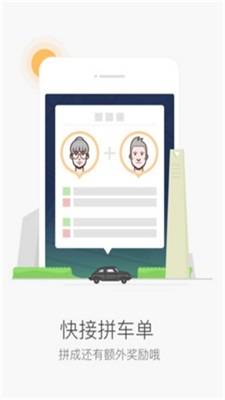 滴滴抢单神器2022版最新版本  v6.0.6图1