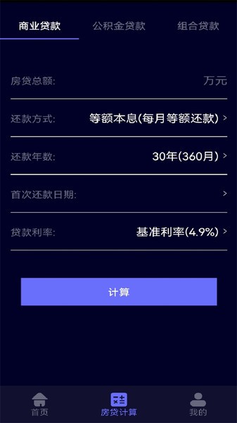 手机测距测量仪