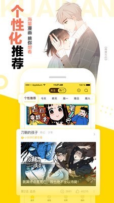 咕咚漫画风花雪月漫画  v1.0.0图1