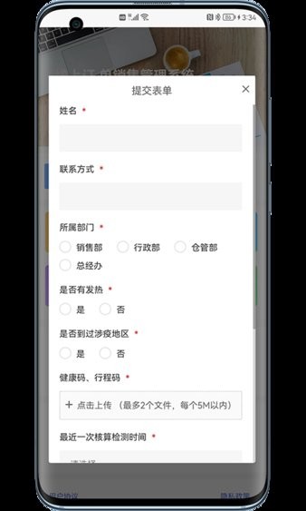 聚创订单管理  v1.0图3