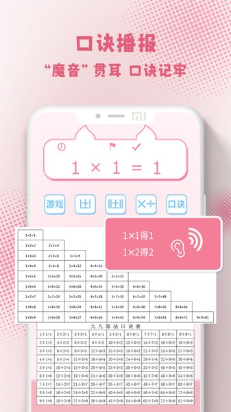 口算练习机  v2.7图1
