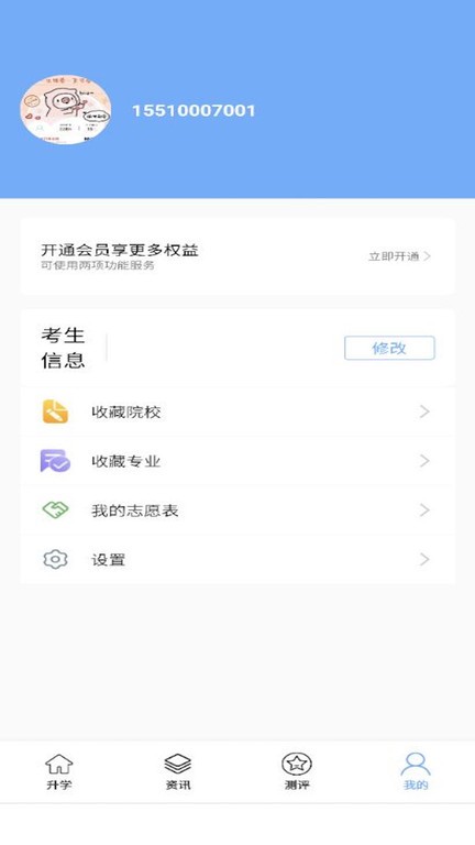 新方舟升学  v1.0.3图1