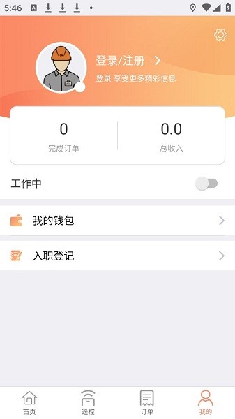 社区快修  v1.0.15图2