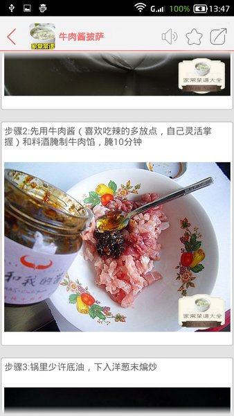 家常菜谱大全  v37.1图1