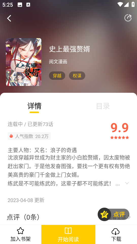 漫天玉  v2.3.4图4