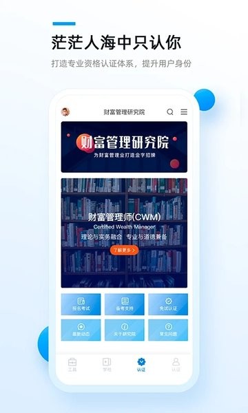 精算助理  v2.1.3图1