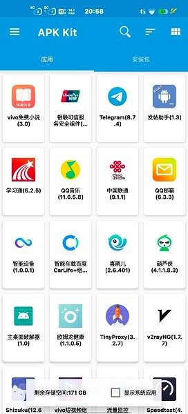 baseapk下载app  v1.93.00图2