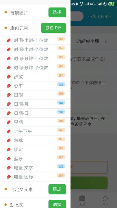 表盘自定义工具app最新版本  v4.5.5图2