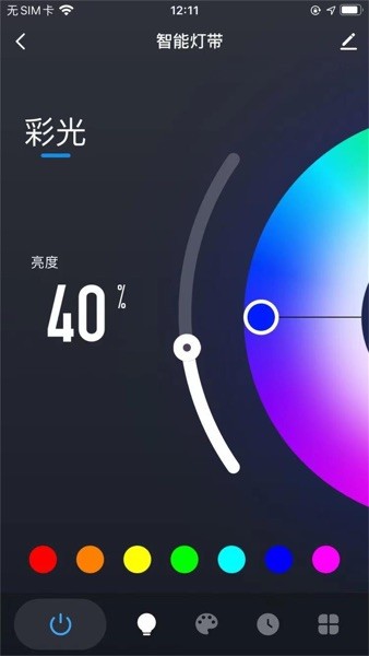 五光十色智能  v1.0.6图2