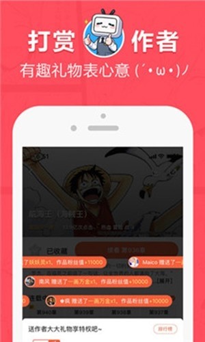 差差动漫安卓版  v1.0图2