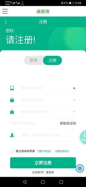 森君佰