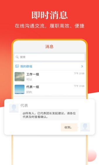 安阳人大  v1.1图2