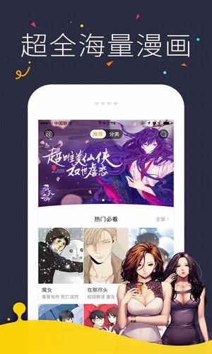 咪咔漫画最新版  v2.1.00图3