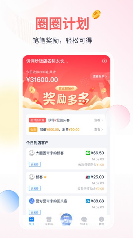 蓝知  v1.99.094图1