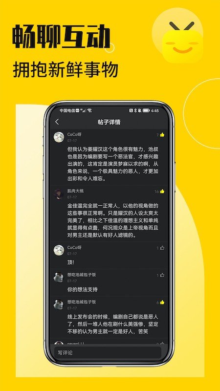 花生小站手机版  v1.0图2