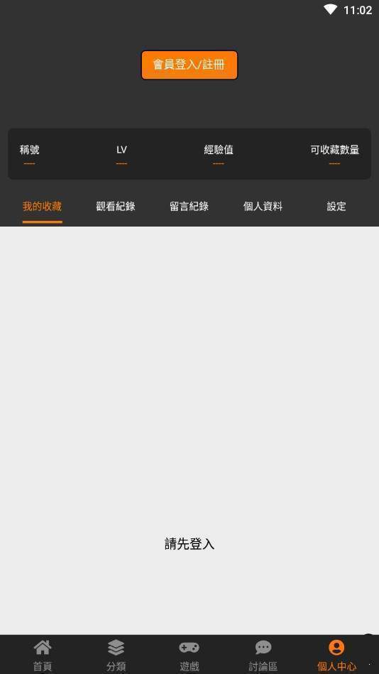 韩漫天堂app  v1图3