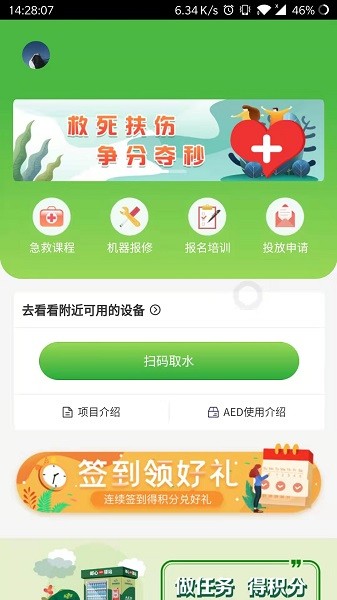 邮心驿站  v1.6.1图1