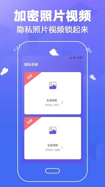 隐私微信锁  v1.0图1