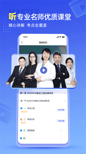 准题宝  v5.1.5图2