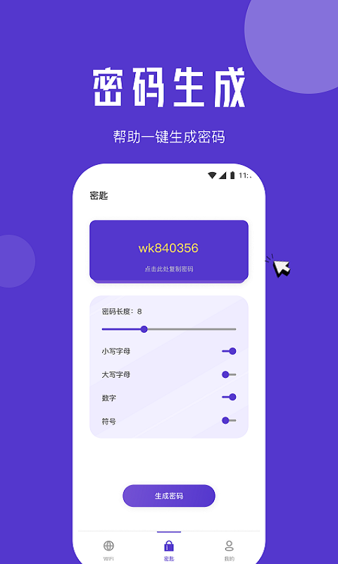 清馨流量助手  v1.0.0图3