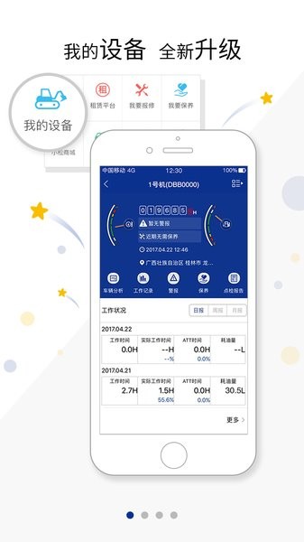 我的小松最新版  v4.4.0.0图1