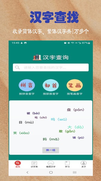 幼儿学前识字  v5.6.0图1