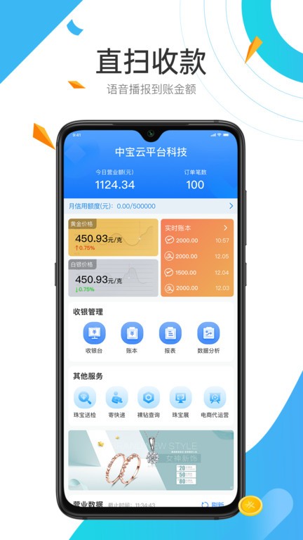 中宝平增客系统  v1.3.7图2