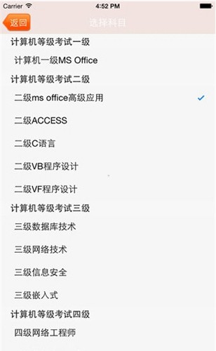 未来教育手机破解版题库  v3.0图3