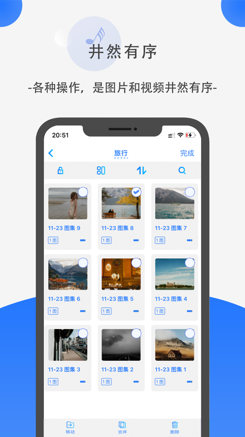 暗格相册管家安卓