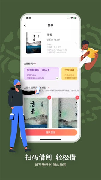 句象读书  v1.2.0图1