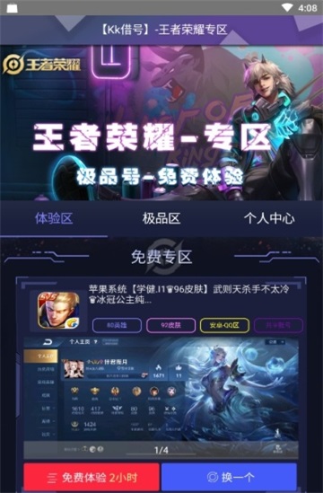 kk借号